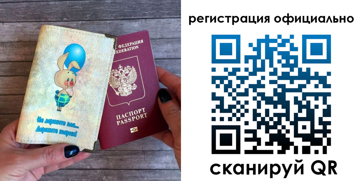 прописка регистрация в Курганинске