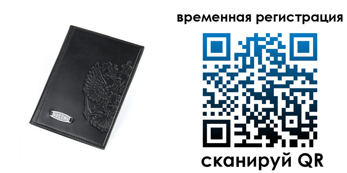 прописка поиск в Курганинске