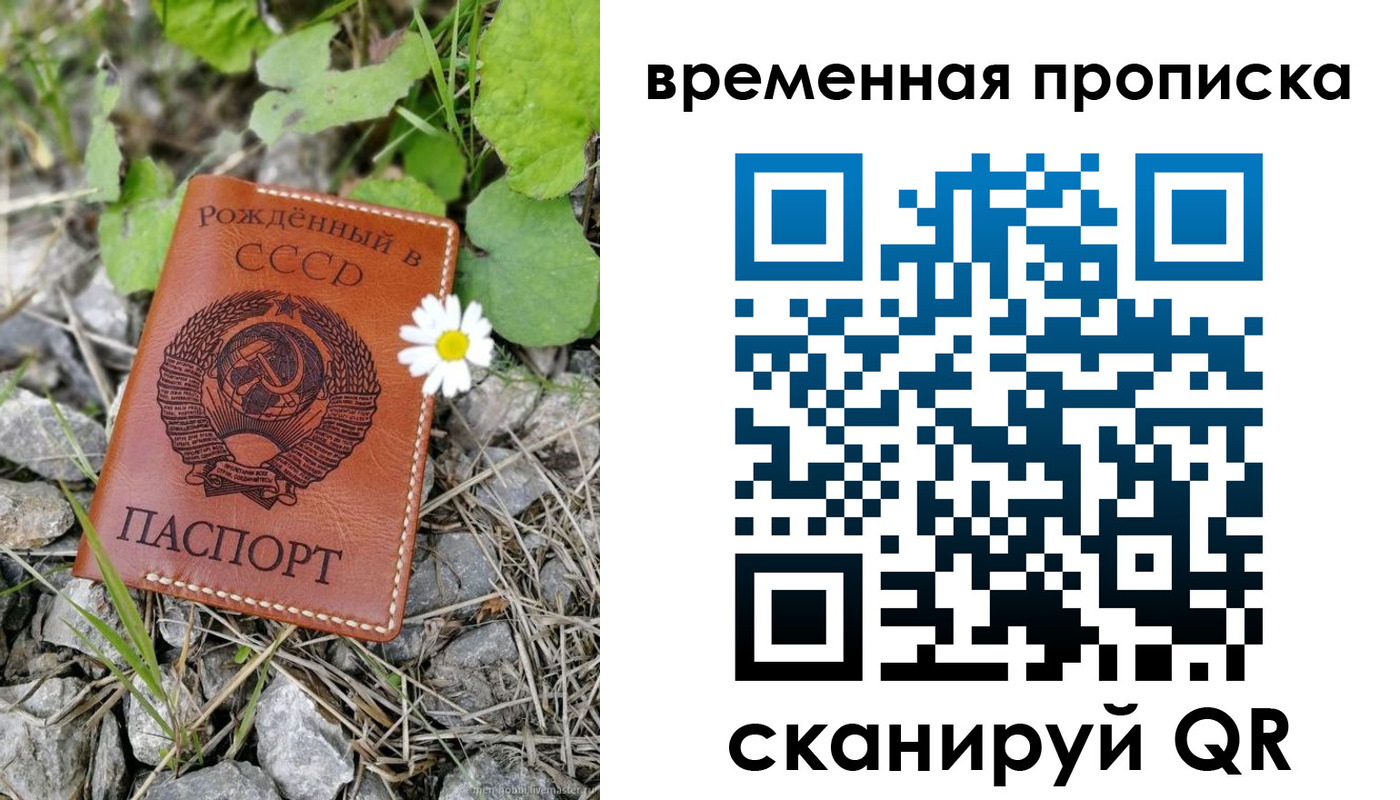 временная регистрация поиск в Курганинске