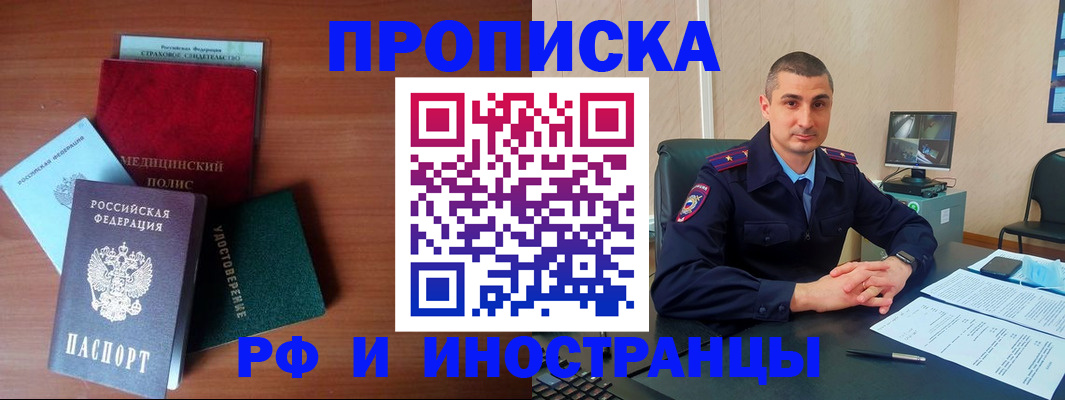 временная регистрация госуслуги в Курганинске