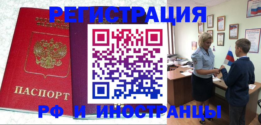 временная регистрация законно в Курганинске