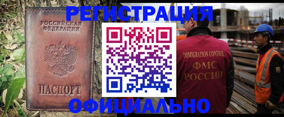 временная регистрация купить в Курганинске